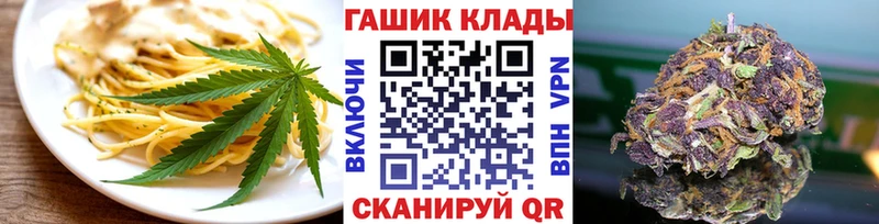 Еда ТГК конопля Пучеж