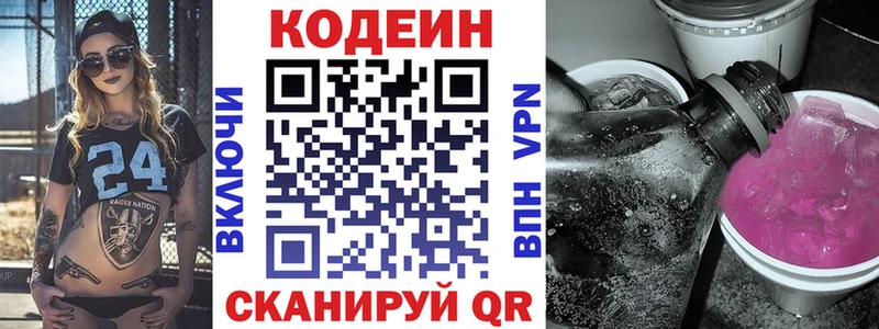 Купить закладки Пучеж Кодеин напиток Lean (лин)