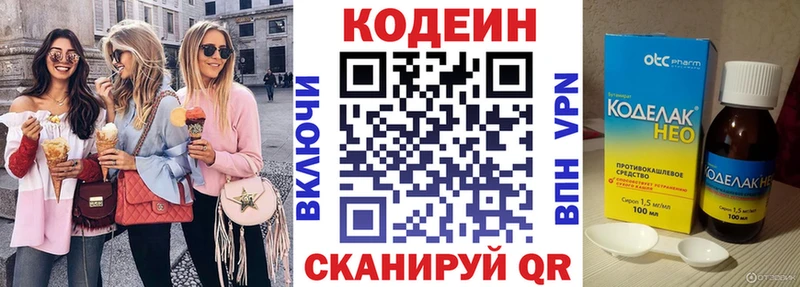 Кодеиновый сироп Lean Purple Drank Пучеж